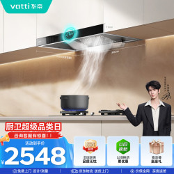 华帝 抽油烟机家用排油烟机燃气灶烟灶套装21风量欧式顶吸吸油烟机灶具套装i11101+i10123