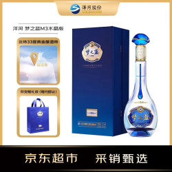 洋河 梦之蓝水晶版 52度 绵柔浓香型白酒 550mL 礼盒装