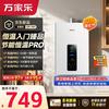 万家乐 13升液化气智能变升节能速热精准恒温防冻8年包修燃气热水器