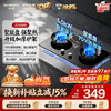 创维 燃气灶煤气灶双灶家用 嵌入式台式两用灶具 70%高热效率