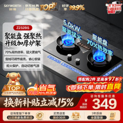 创维 燃气灶煤气灶双灶家用 嵌入式台式两用灶具 70%高热效率