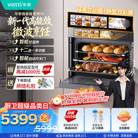 华帝 嵌入式微蒸烤炸炖一体机温湿智控微波炉蒸箱烤箱31170 自动开关门 无把手平嵌58L