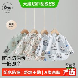 OAK FAMILY 婴儿围兜辅食防水罩衣吃饭男女儿童反穿衣oak宝宝罩衣
