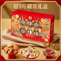 沃隆 高端坚果礼盒10罐装 1700g福瑞满堂(赠巴旦木211g/罐)