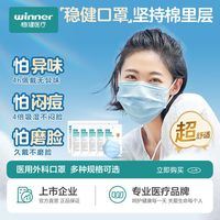稳健医疗 稳健一次性外科口罩医用口罩140只
