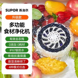 苏泊尔 果蔬清洗机除菌去农残无线多功能自动洗菜宝家用2026新款