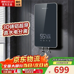 帅康 即热式电热水器家用即热型一级节能恒温速热电热水器小型小尺寸卫生间淋浴洗澡装