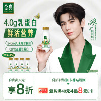 今日必买：伊利 鲜牛奶4.0g鲜活乳蛋白235ml*4瓶定制装 开学季儿童早餐
