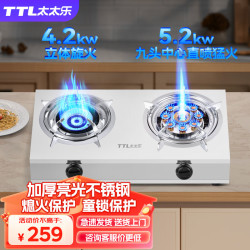 太太乐 台式燃气灶 双灶 九头直喷猛火 天然气
