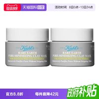 科颜氏 亚马逊白泥净肤面膜14ml*2清洁