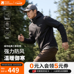 牧高笛 暴雨级! 一衣三穿（石墨烯科技）4防户外冲锋衣