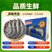 百亿补贴：老船长 净重4斤3040规格厄瓜多尔大虾单冻盐冻海水大虾原装进口
