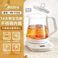 美的 1.5L 养生壶炖煮一体2026新款烧水壶电热水壶煮茶器小型办公室恒温