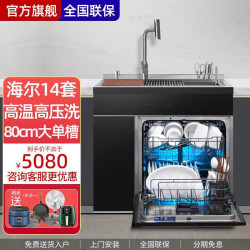 乐尔玛 集成水槽14套洗碗机一体机消毒柜一体式超声波嵌入式多功能双槽家用厨房13套大单槽果蔬清洗一
