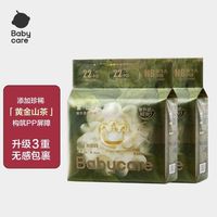 百亿补贴：babycare 纸尿裤婴儿初生儿金山茶植萃拉拉裤NB码尝鲜S码吸水透气