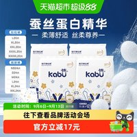 88VIP：卡布 青花拉拉裤超薄4XL20片（多尺码可选）