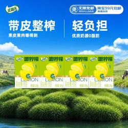 伊利 优酸乳嚼柠檬 轻乳果汁饮品 125g*4盒