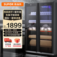 苏泊尔 ZLD690大容量消毒柜立式双门商用690L紫外线烘干食堂饭店酒店一星级碗筷消毒碗柜