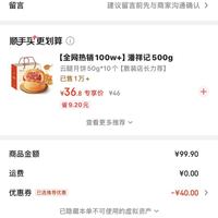 订单截图缩略图