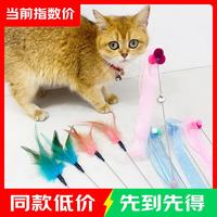 仙女逗猫棒猫咪玩具带铃铛逗猫神器耐咬羽毛逗猫棒 丝带逗猫棒1支