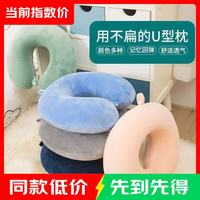 卡通u型枕颈椎护颈枕靠枕枕头旅行午休睡觉汽车便携午睡高铁飞机 多样颜色随机发货 活动款