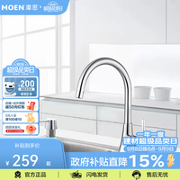 摩恩 约克系列 GN60500 冷热水槽龙头