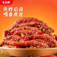 王小卤 红油虎皮凤爪开袋即食冷热双吃 300g*2袋