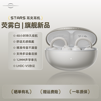 LIGHT YEAR 星宸 不入耳开放式 荧雾白 蓝牙耳机
