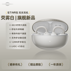 LIGHT YEAR 星宸 不入耳开放式 荧雾白 蓝牙耳机