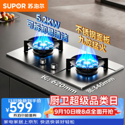 苏泊尔 燃气灶家用煤气灶双灶台灶具5.2KW九腔猛火灶 不锈钢面板嵌入式液化气专用JZY
