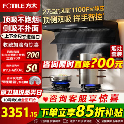 方太 L2P TX22油烟机燃气灶套装顶侧双吸27大风量橱柜齐平安装大吸力抽吸烟机猛火灶具厨房电器一级