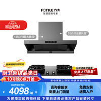 方太 HE1-G+TF27BD非联动烟灶套装 蝶翼环吸29风量油烟机+5.2kW火力70%热效率定时天然气灶
