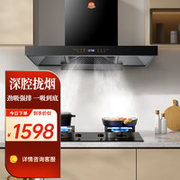 爱妻 高端厨卫电器油烟机AQ-A5926