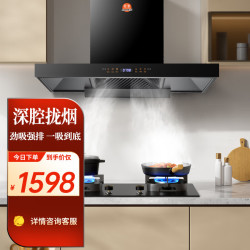 爱妻 高端厨卫电器油烟机AQ-A5926