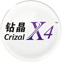 依视路 钻晶X4 防蓝光1.56折射率现片*2（免费升级膜致）