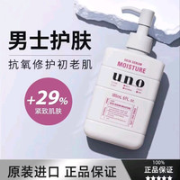 吾诺 男士专用精华乳液面霜面部抗初老衰老紧致