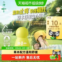 88VIP：六神 小六神宝宝婴儿童草本防护喷雾5.8g防滋扰防抓挠舒缓退红止痒清凉爽身