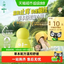 六神 小六神宝宝婴儿童草本防护喷雾5.8g防滋扰防抓挠舒缓退红止痒清凉爽身