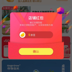 关注5京豆，签到7天5京豆，作物生长（GOGO GROW）京东自营旗舰店