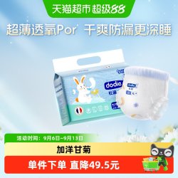 dodie杜迪光感柔纸尿裤拉拉裤柔软舒适夏季婴儿童新生宝宝透气天