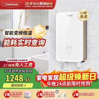 奥特朗 F16H-Z85C即热式电热水器小厨宝 家用小型速热免储水 快热式恒温淋浴机