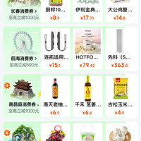 京东 政府消费券 新增重庆巴南/深圳前海/南昌县/长春/宁夏红酒/银川牛羊肉全国通用消费券等