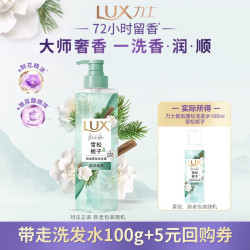 力士 香氛蓬松洗发水100ml雪松栀子 青少年专用洗发水