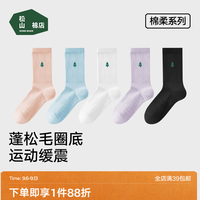 松山棉店 小松运动男女士中筒袜10A抑菌吸汗 5双