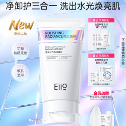 EIIO 氨基酸洁面油皮洗面奶舒缓清洁控油卸妆保湿去角质祛痘男女
