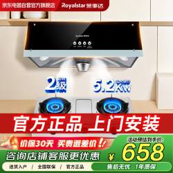 荣事达 抽油烟机燃气灶套装家用出租房中式顶吸清洗大吸力台式双灶5.2kw猛火灶 K5+TS01JB 天然气