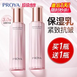 珀莱雅 紧致肌密3.0乳液