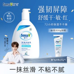 敏飞 身体乳保湿补水滋润皮肤不油腻敏感肌可用舒缓润肤乳女