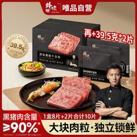 锋味派 10片装独立包装锋味派黑猪午餐肉罐头即食火腿休息零食