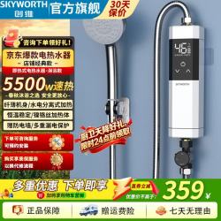 创维 即热式电热水器